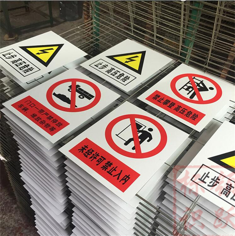 1590072828253973.jpg 电力富顺标牌制作15.jpg